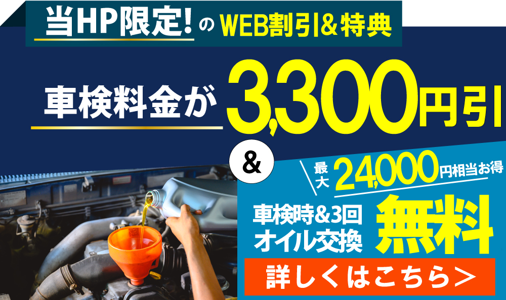 マッハ車検大牟田白川店では、地域トップクラスの信頼と実績!年間3,000台の車検実績/車検時オイル無料/法定費用含めカードOK/最短45分で完了!代車も無料!安心の国交省指定工場/カーディーラーより大幅安驚きの低価格36,740円～